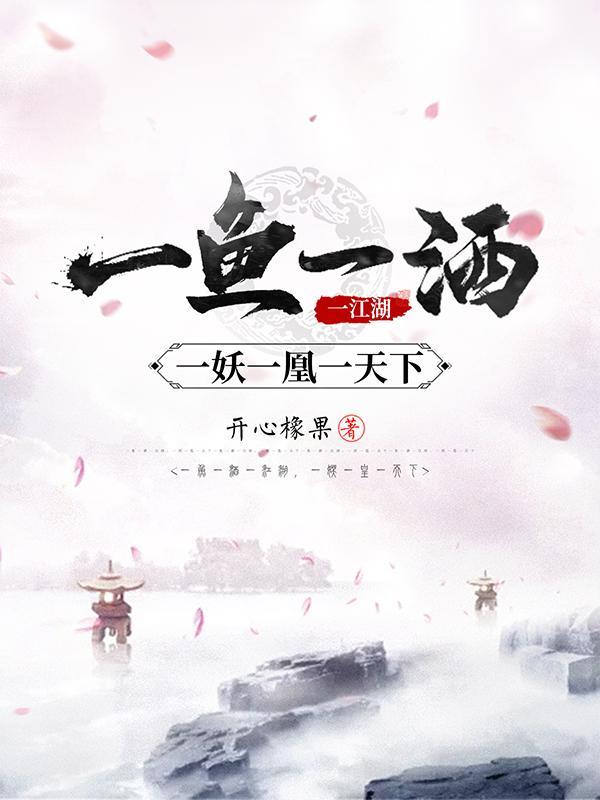 凡人策江凡的修为