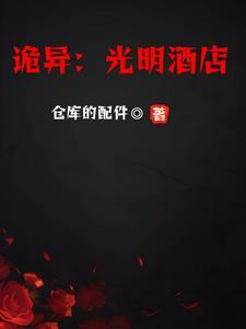 光明大酒店图片