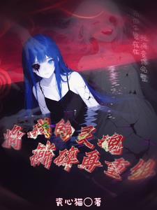将我的灵魂撕碎再重组什么歌