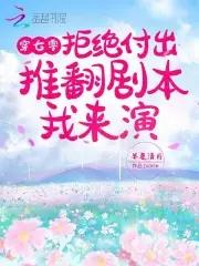 男主爱惨了女主青梅竹马