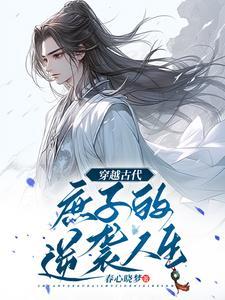 免费阅读无双庶子