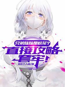 首富千金又甜又软关键还喜欢我txt