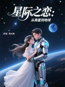 星际之一