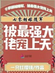 七零错位