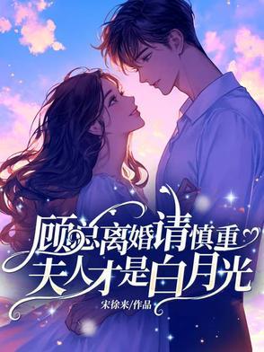 夫人又去兼职了