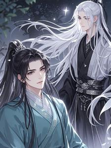 重生后师尊成了