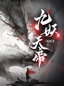 九星炼体诀免费阅读完整版