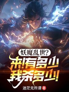 玄幻无敌的