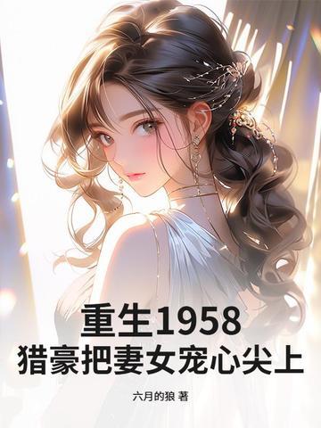 重生猎财时代