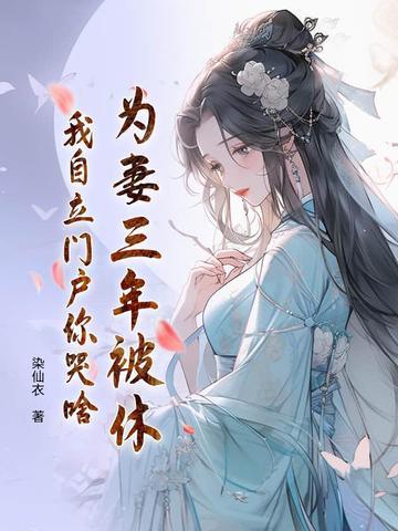 为妻是什么意思