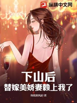 下山完婚约的