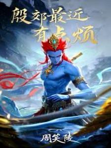 三千世界真的存在吗