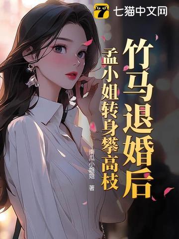 错位爱情全文免费