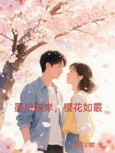 墨川东岸看樱花