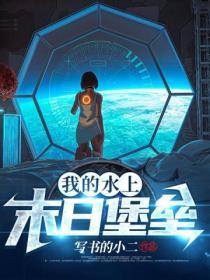 我的水上末日堡垒更新时间