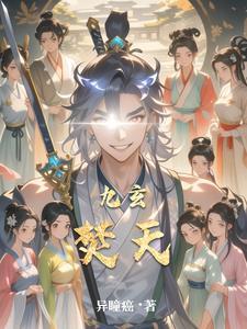 九玄天帝百度百科