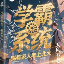 小伙考上北大研究生瞒着家人