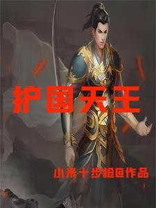 天王北王