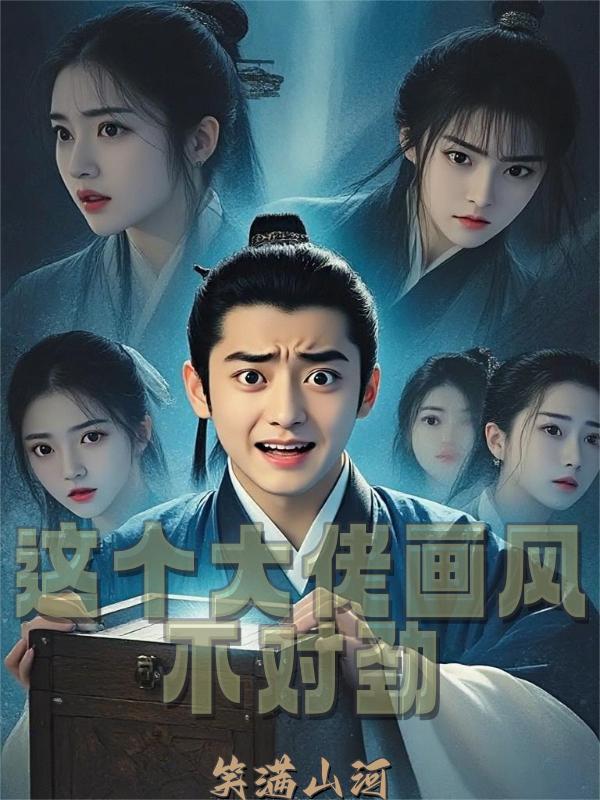 电视剧 无情道