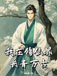 长青居士是谁