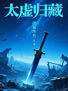 太虚太玄