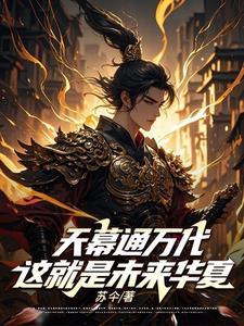 天幕测评