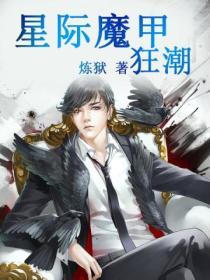星际战甲狂鲨怎么得