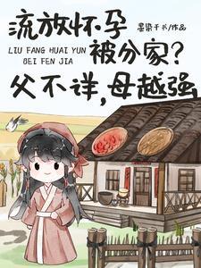 流放边关种田文