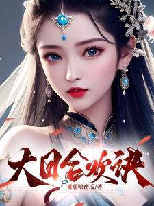 山洞合欢诀