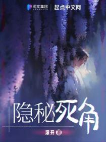 隐秘死角有几个女主