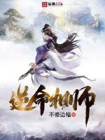 逆命视频