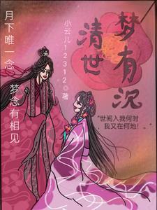 清梦dds
