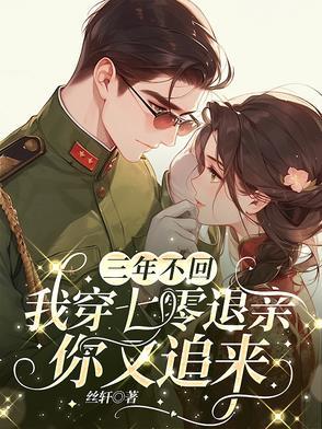 穿成七零退婚女配泠沅