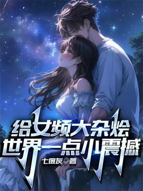 女频大神有哪些