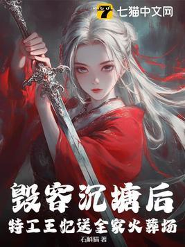 特工王妃完结