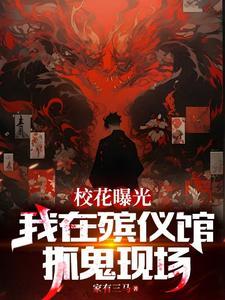 我在殡仪馆抬尸工的经历