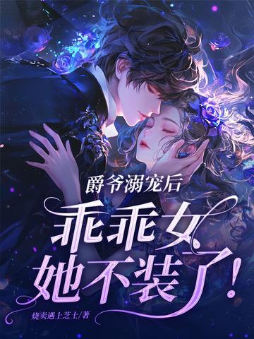 爵爷