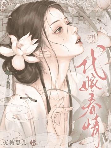 代嫁情郎在线阅读