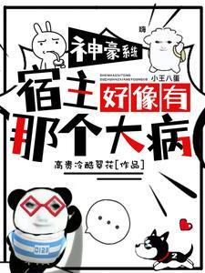 团宠神医成了首