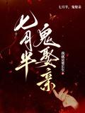 鬼娶亲沐落白