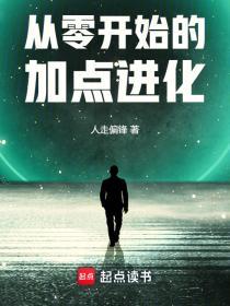 从零开始续集