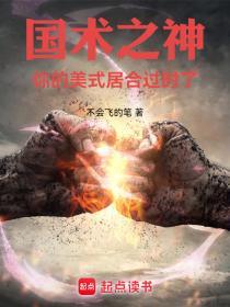 国术之神你的美式居合过时了笔趣阁