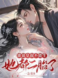 皇叔虐吗