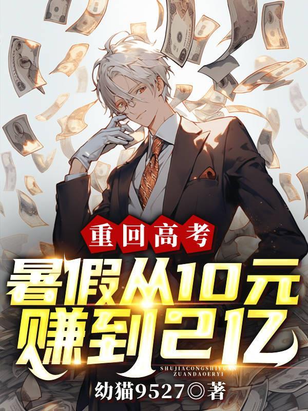 重回高考前48天