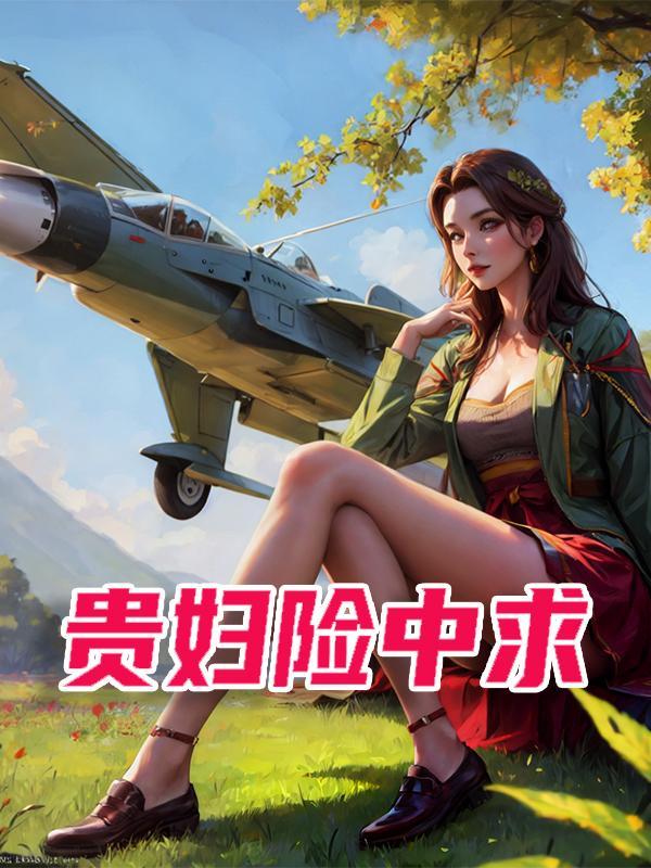 王侯枪下留的意思