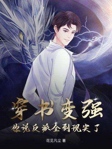 穿书后变成了反派