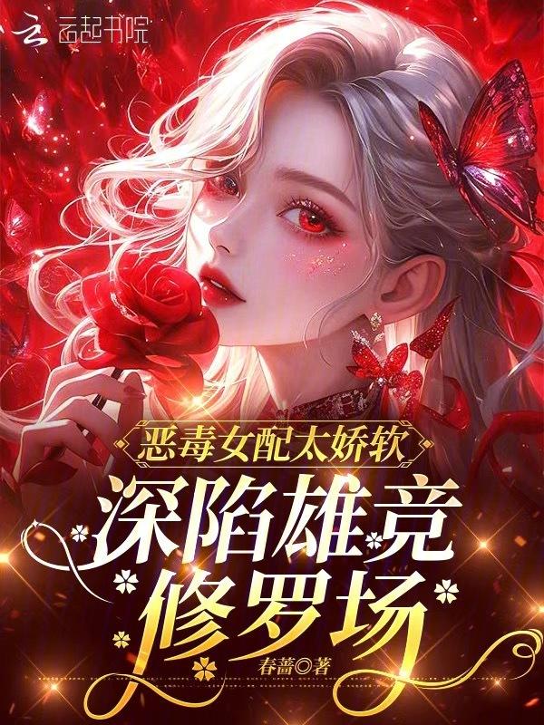 五个大佬的团宠又撒娇了妗昭初见呀