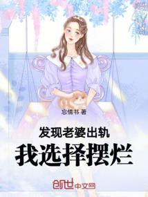 当发现老婆出轨应该怎么办