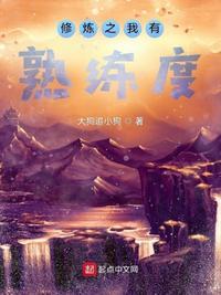 修炼箭术熟练度的