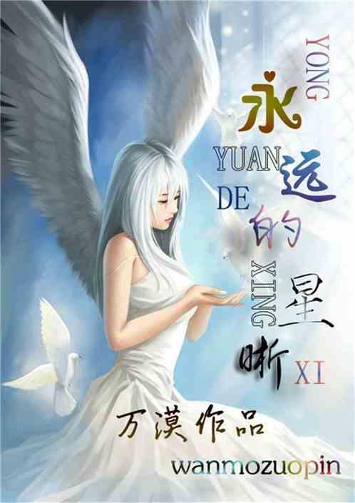 永远的o